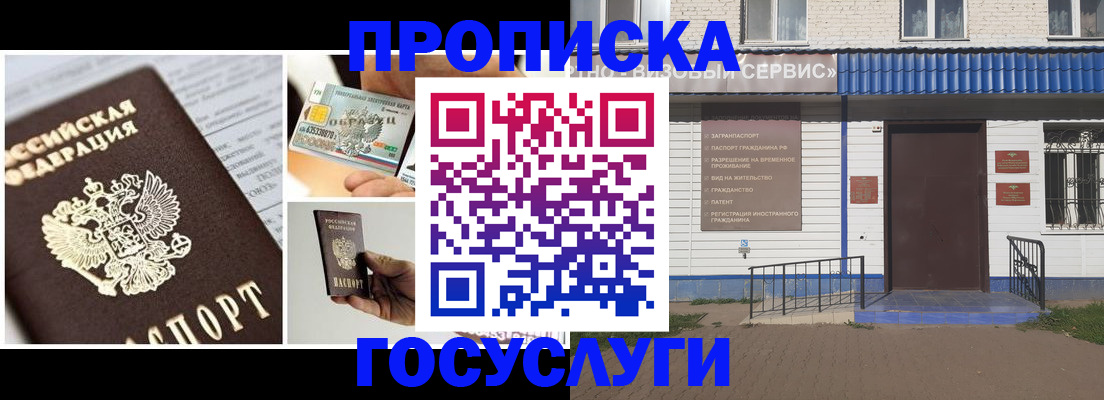 прописка от собственника в Красном Куте