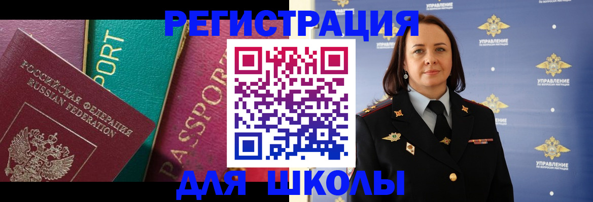 временная регистрация адрес в Красном Куте