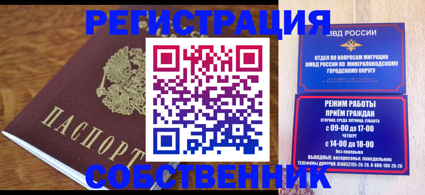 прописка регистрация в Красном Куте