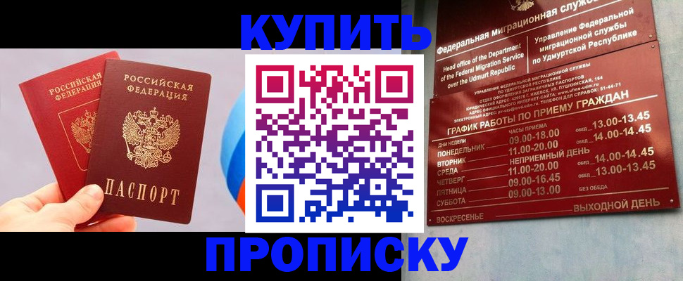 временная регистрация для школы в Красном Куте