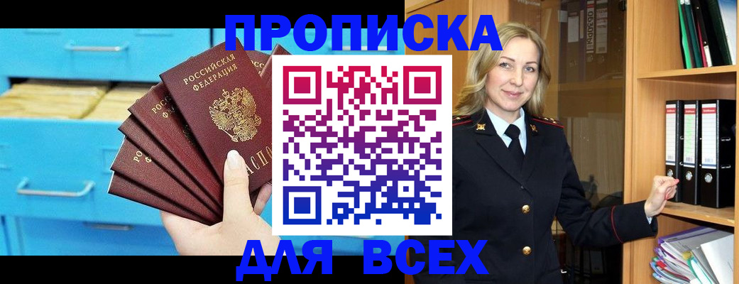 прописка иностранных граждан в Красном Куте